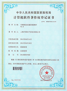 中頤軟起動(dòng)器控制軟件V2.0
